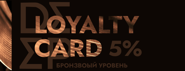 Бронзовый уровень