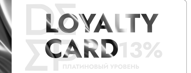 Платиновый уровень