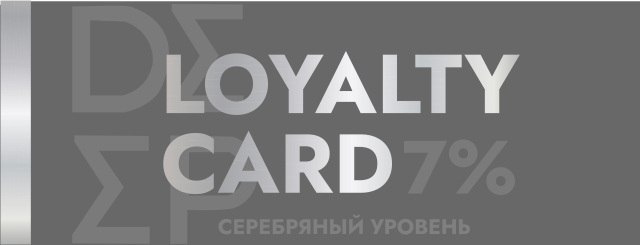 Серебряный уровень