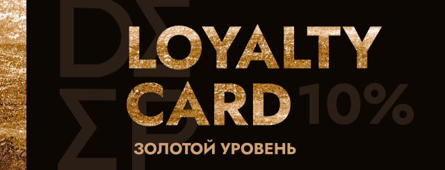 Золотой уровень